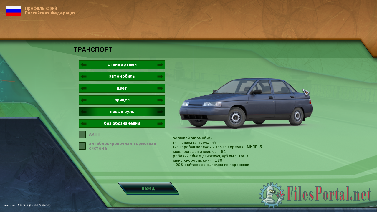 Машины для City car Driving 1.5.9.2. Игровой диск для Xbox 360 игра City car Driving. City car Driving Волга. City car Driving 1.5.9.2 прицеп.